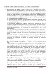 Page 2, POLINOMOSXEDIO SXEDIO