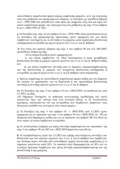 Page 3, POLINOMOSXEDIO SXEDIO