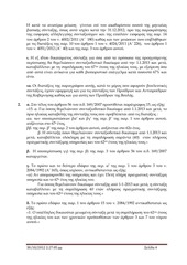 Page 4, POLINOMOSXEDIO SXEDIO