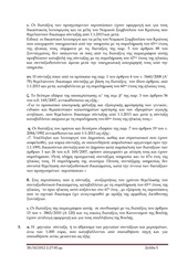 Page 5, POLINOMOSXEDIO SXEDIO