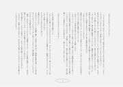 Page 3, 寄生虫