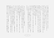 Page 4, 寄生虫