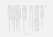 Page 5, 寄生虫