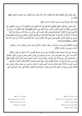 Page 5, مقومات الحزب في الاسلام