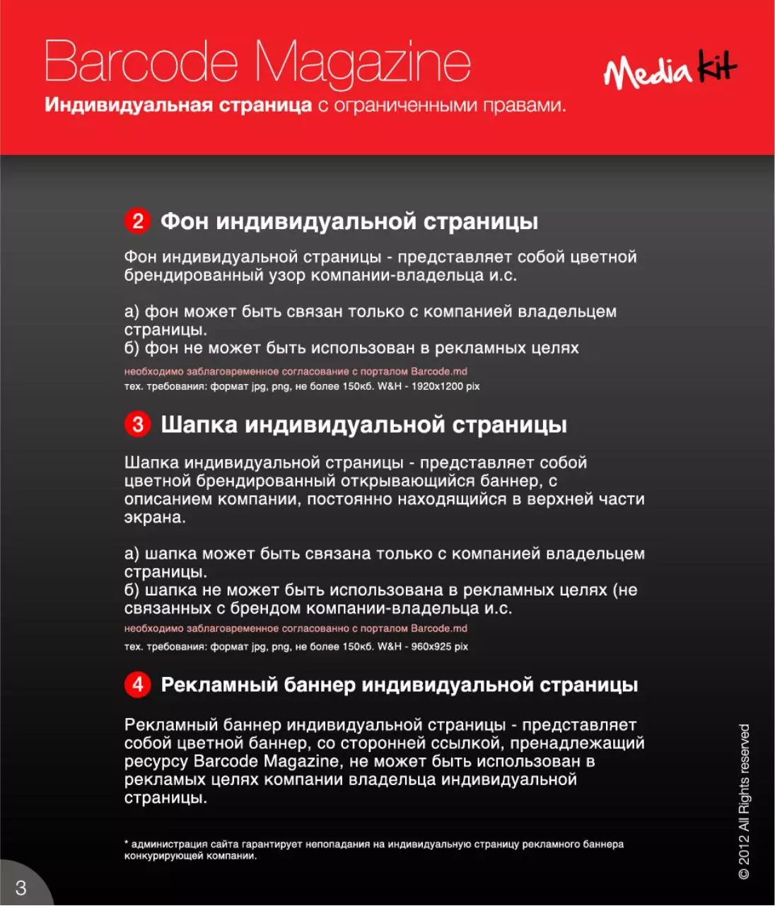 Page 5 of 10, MediaKit IP BARCODE
