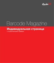 Page 2, MediaKit IP BARCODE
