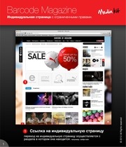 Page 3, MediaKit IP BARCODE