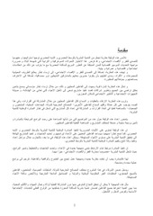Page 2, (Manuel procedures Programme urbain AR)