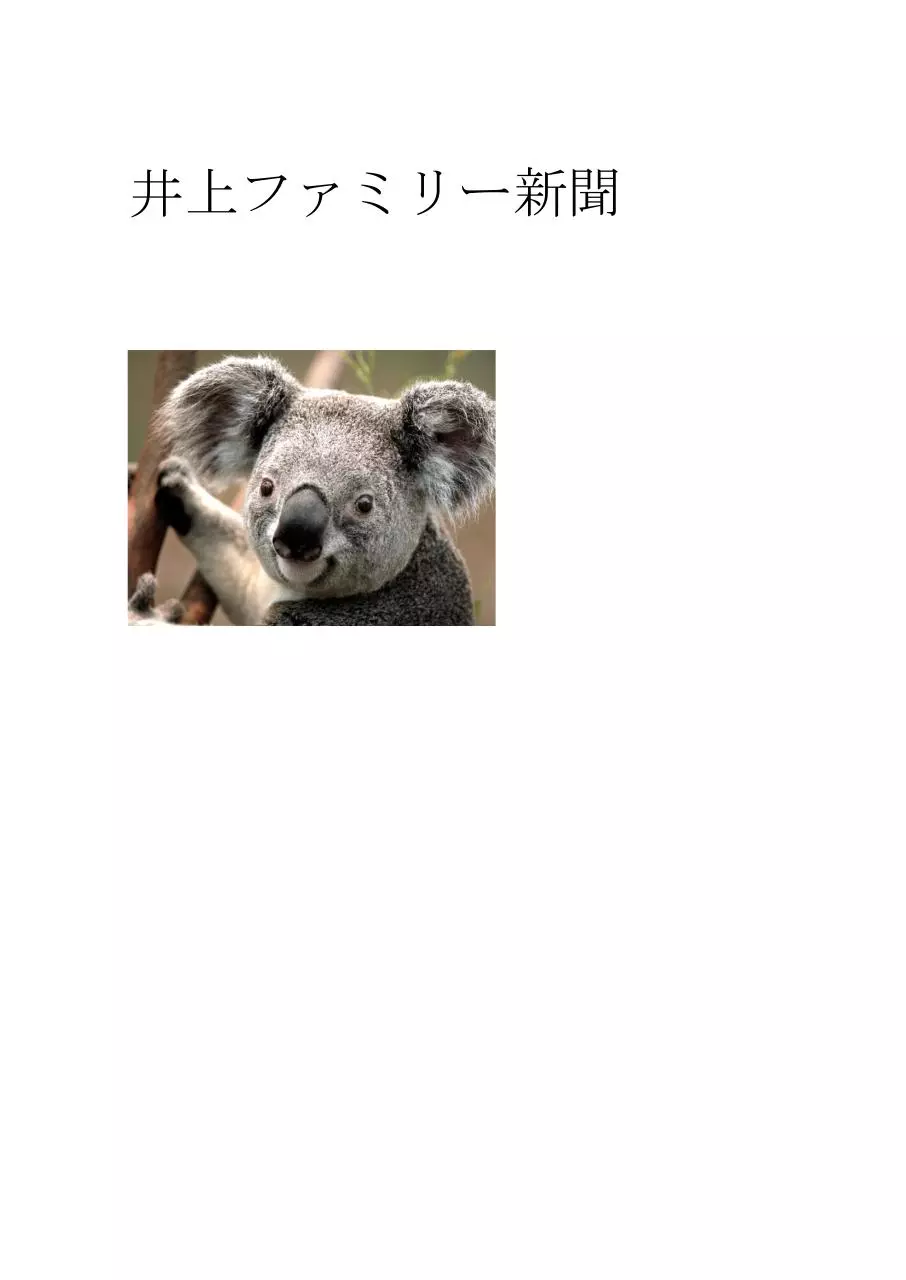 Page 1 of 1, inoue