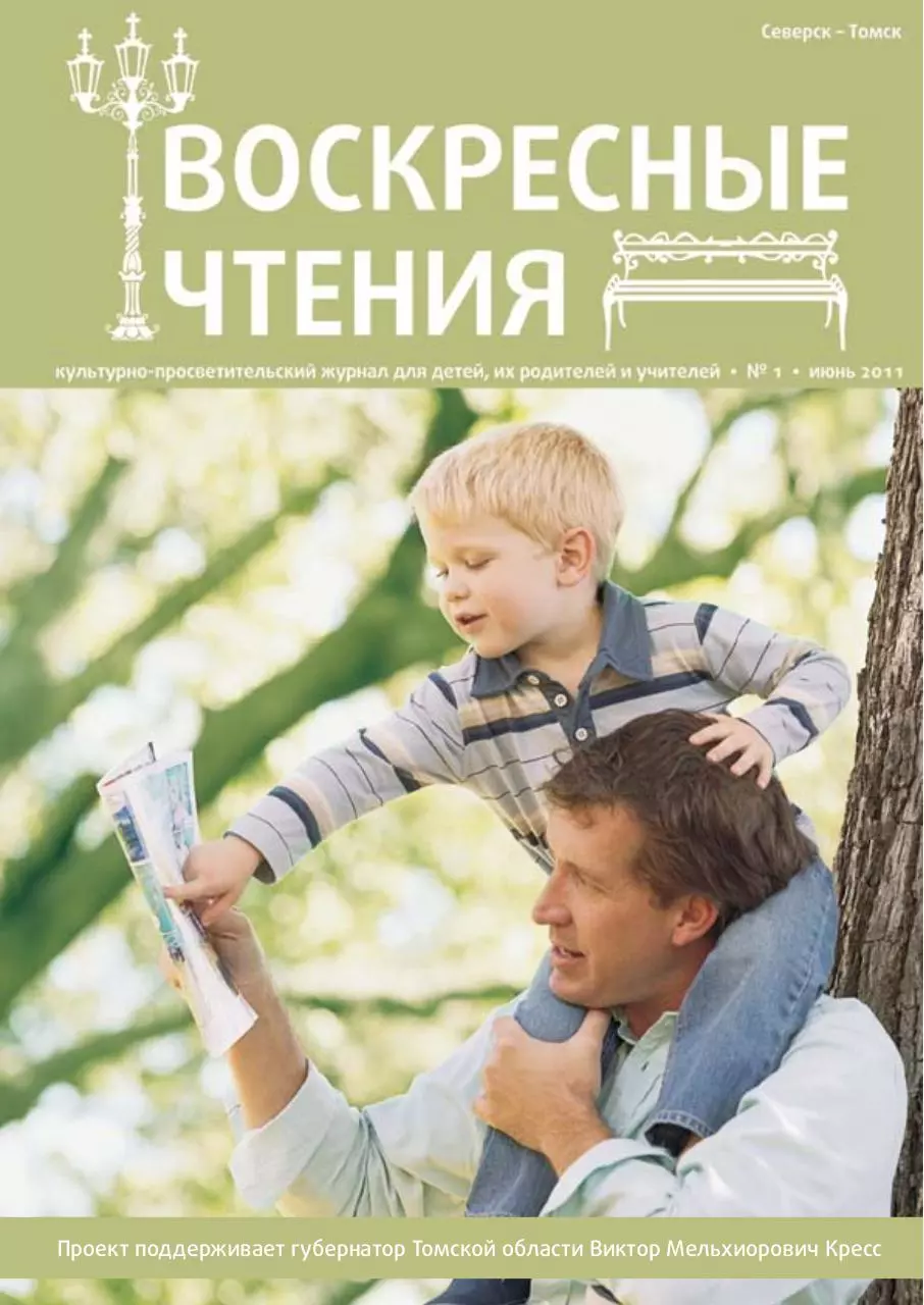 Page 1 of 63, воскресные чтения 1 другие благодарности