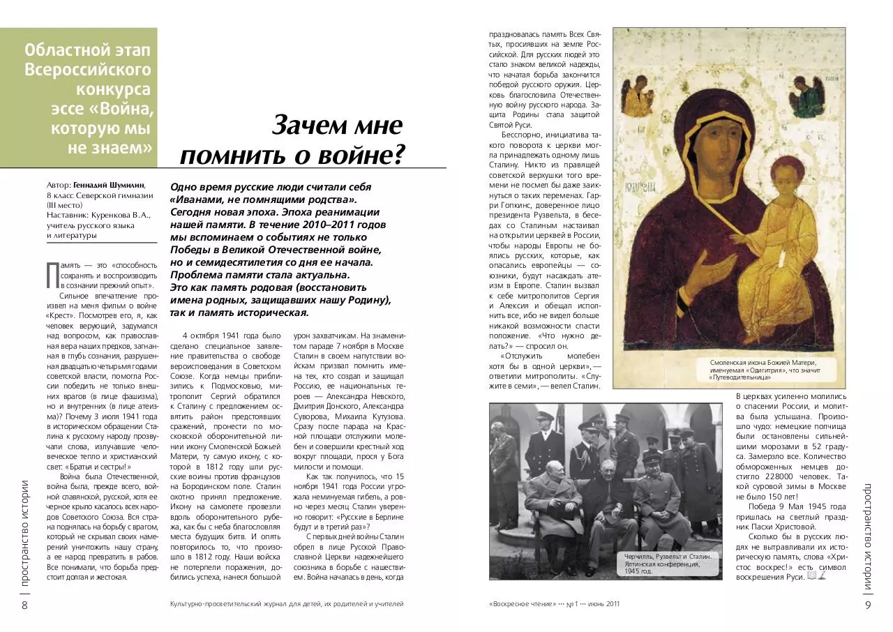 Page 5 of 63, воскресные чтения 1 другие благодарности