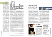 Page 3, воскресные чтения 1 другие благодарности