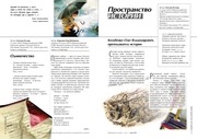 Page 4, воскресные чтения 1 другие благодарности