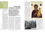 Page 5, воскресные чтения 1 другие благодарности