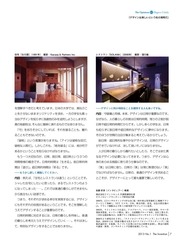 Page 3, 美の発明02 内田繁氏