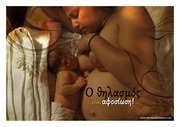 Page 3, 2013 breastfeeding calendar (low res)