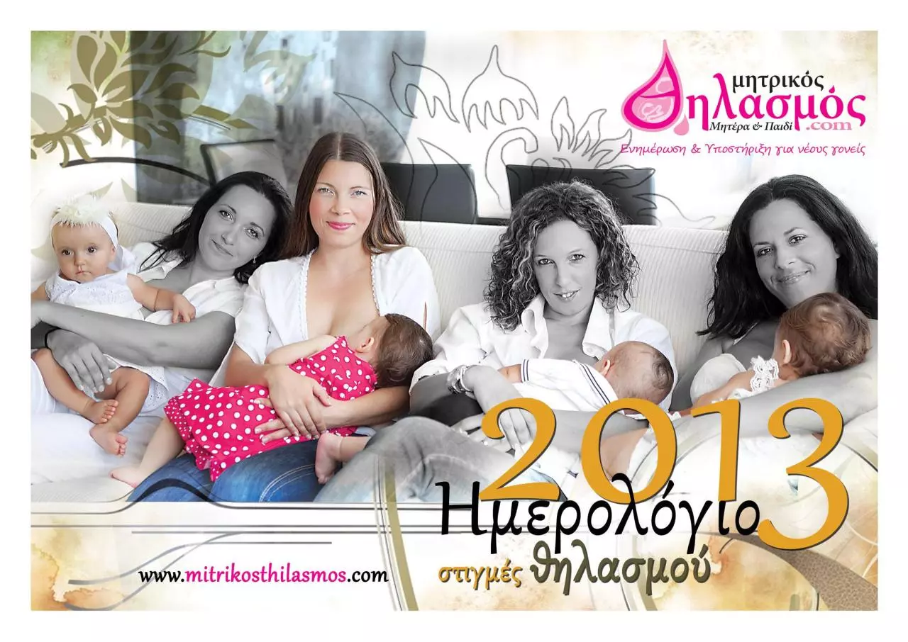 Page 1 of 17, breastfeeding calendar 2013 mitrikosthilasmos.com