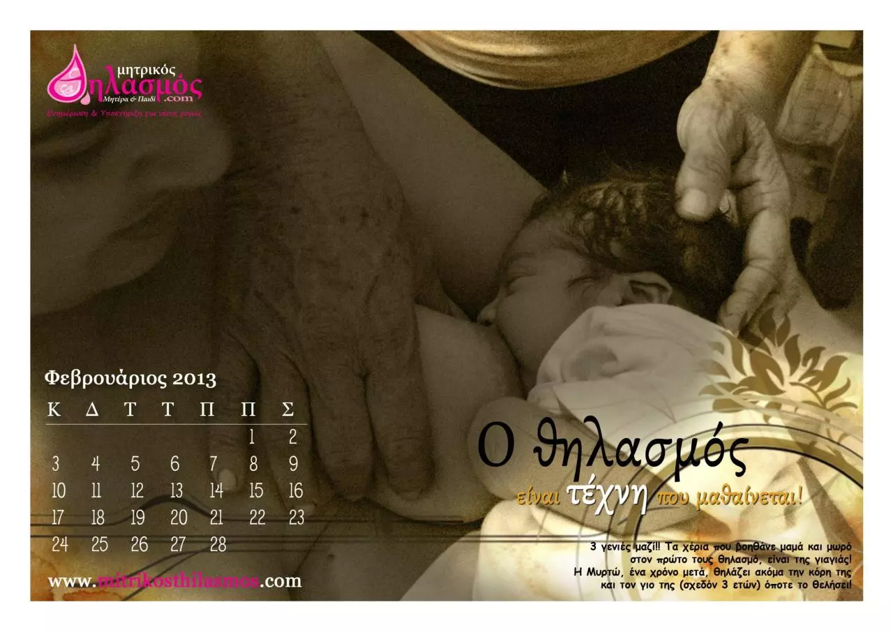 Page 5 of 17, breastfeeding calendar 2013 mitrikosthilasmos.com