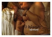 Page 3, breastfeeding calendar 2013 mitrikosthilasmos.com