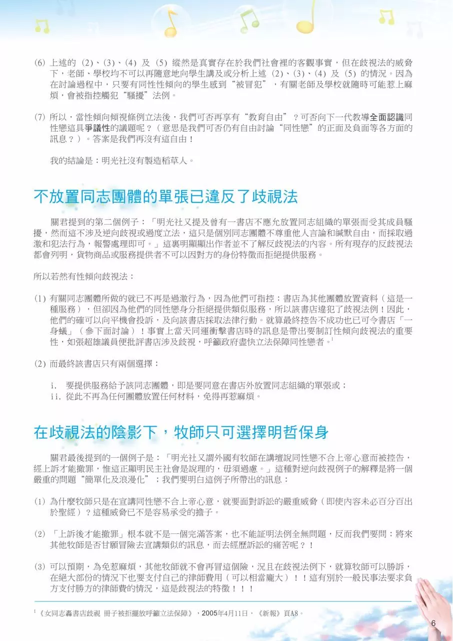 Page 2 of 3, 113prayer.6 8