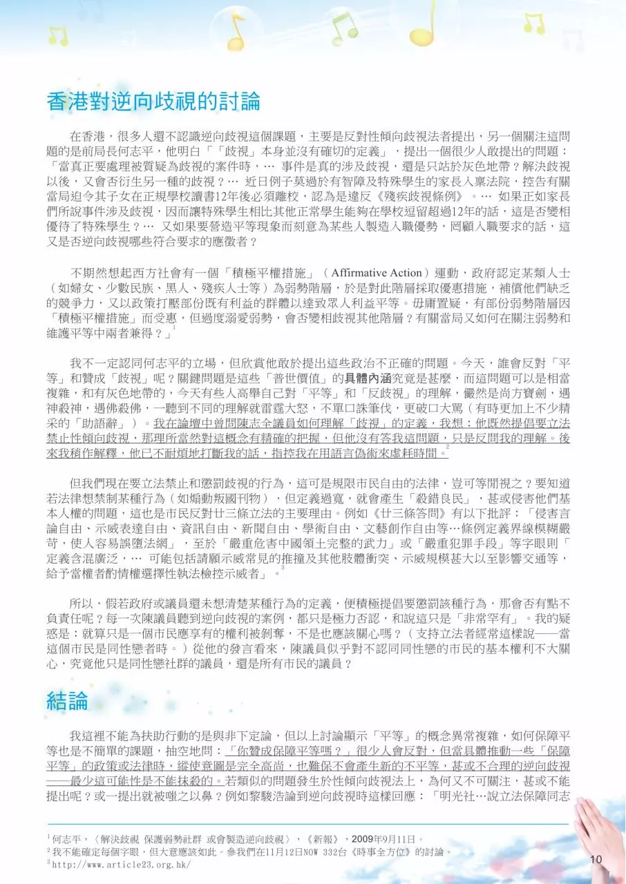 Page 3 of 4, 113prayer.reversediscrimination