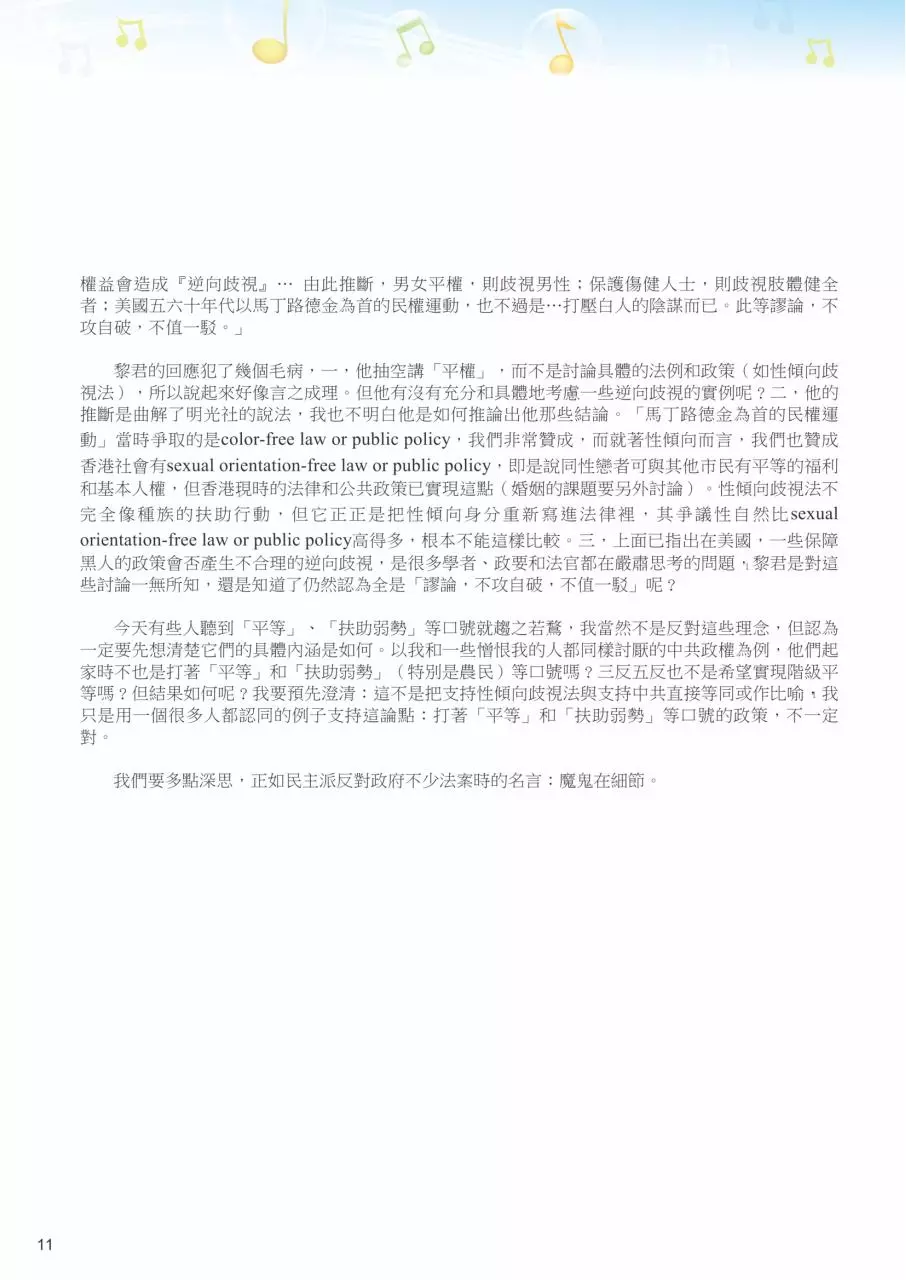 Page 4 of 4, 113prayer.reversediscrimination