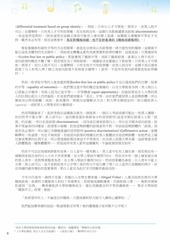 Page 2, 113prayer.reversediscrimination
