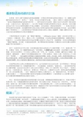Page 3, 113prayer.reversediscrimination