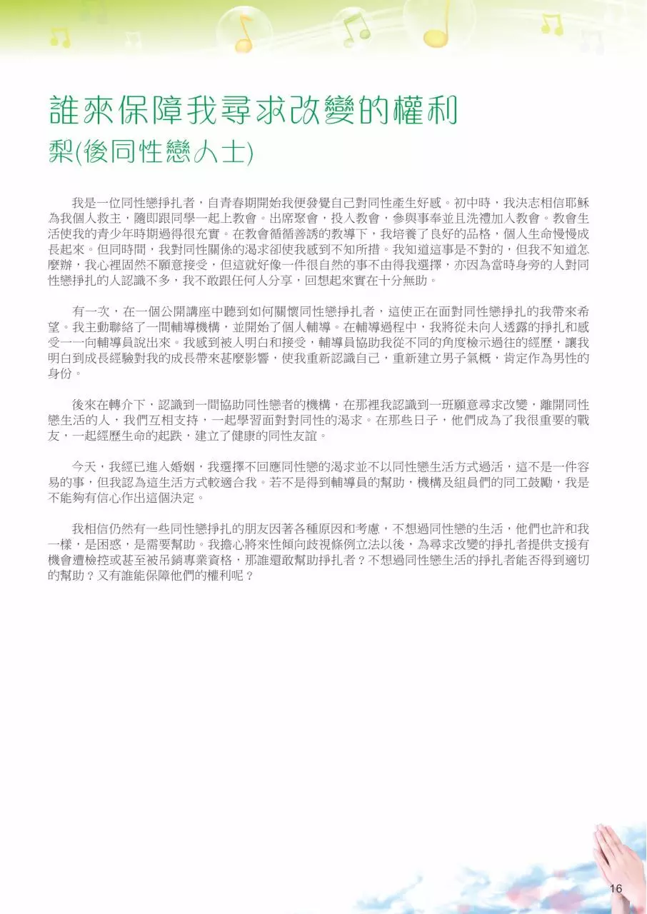 Page 1 of 1, 113prayer.righttochange