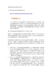 Page 1, beforepublicenquiry
