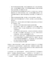 Page 3, beforepublicenquiry