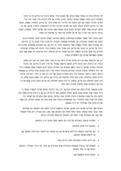 Page 3, המצע של הליכוד