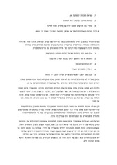 Page 4, המצע של הליכוד