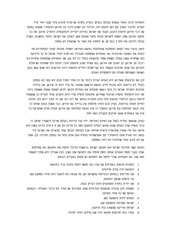 Page 3, המצע של הליכוד
