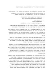 Page 4, המצע של הליכוד
