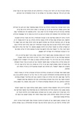 Page 5, המצע של הליכוד