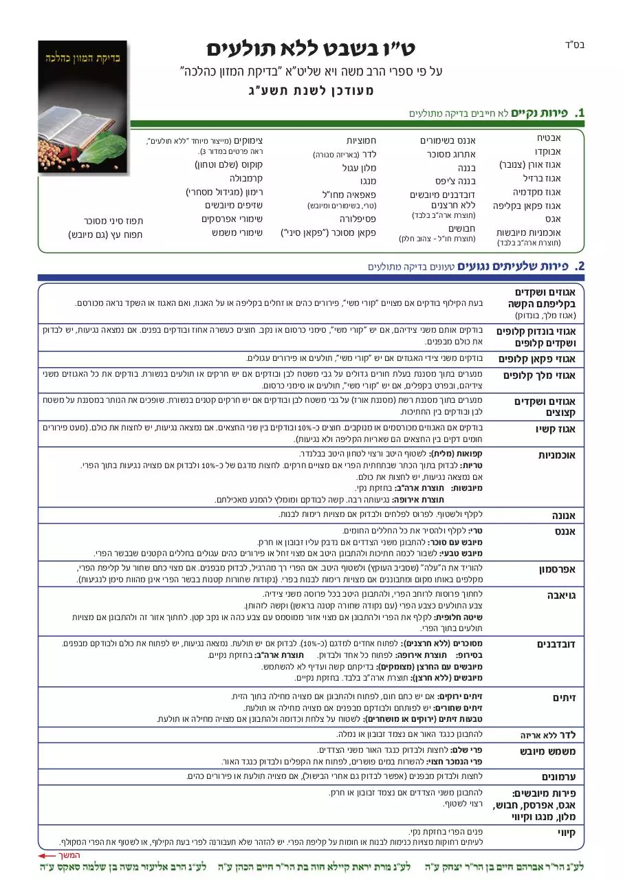 Page 1 of 2, via h