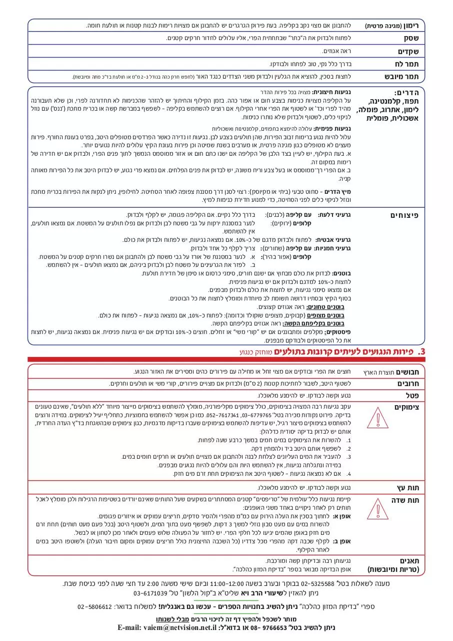 Page 2 of 2, via h