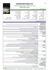 Page 1, via h