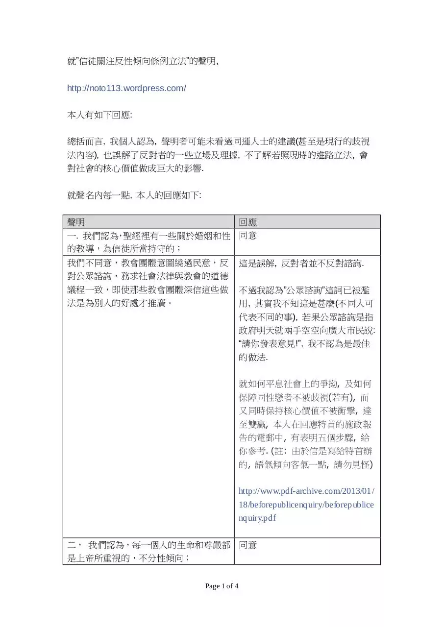 Page 1 of 4, response