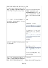 Page 2, response