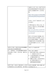 Page 3, response