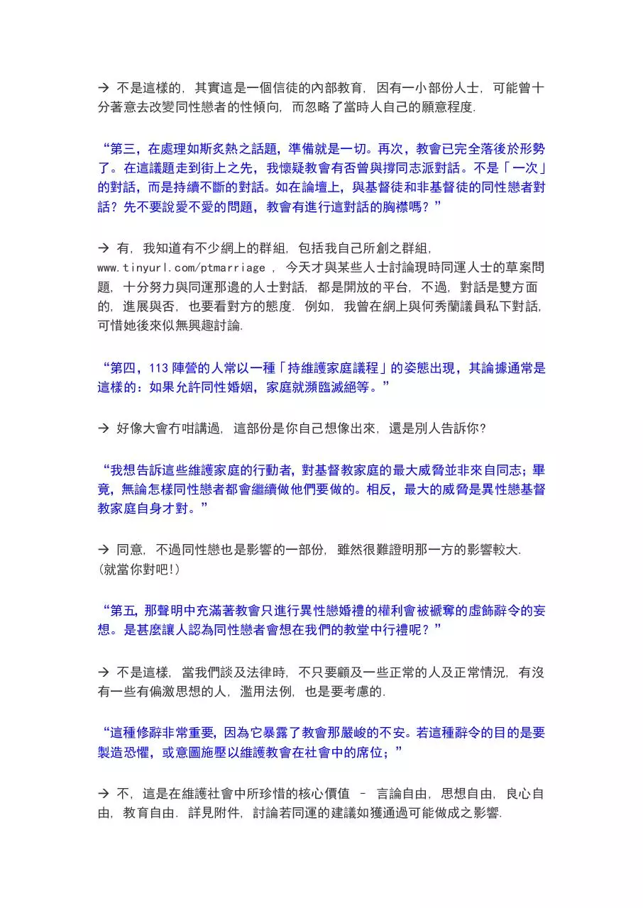 Page 2 of 5, 回應曾思瀚一文