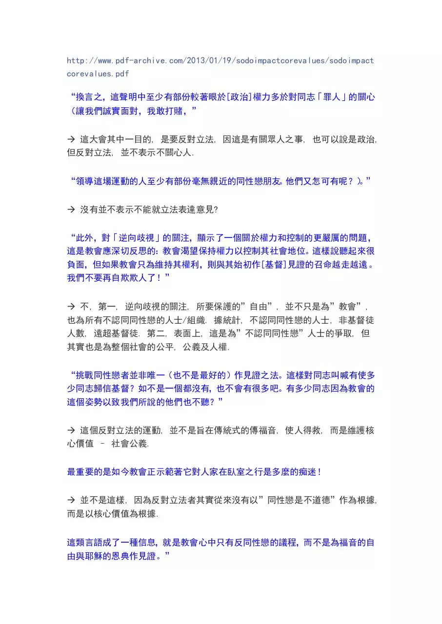 Page 3 of 5, 回應曾思瀚一文