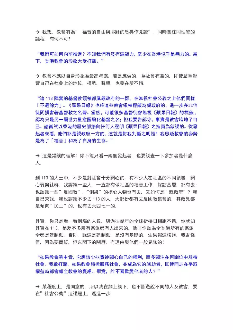 Page 4 of 5, 回應曾思瀚一文