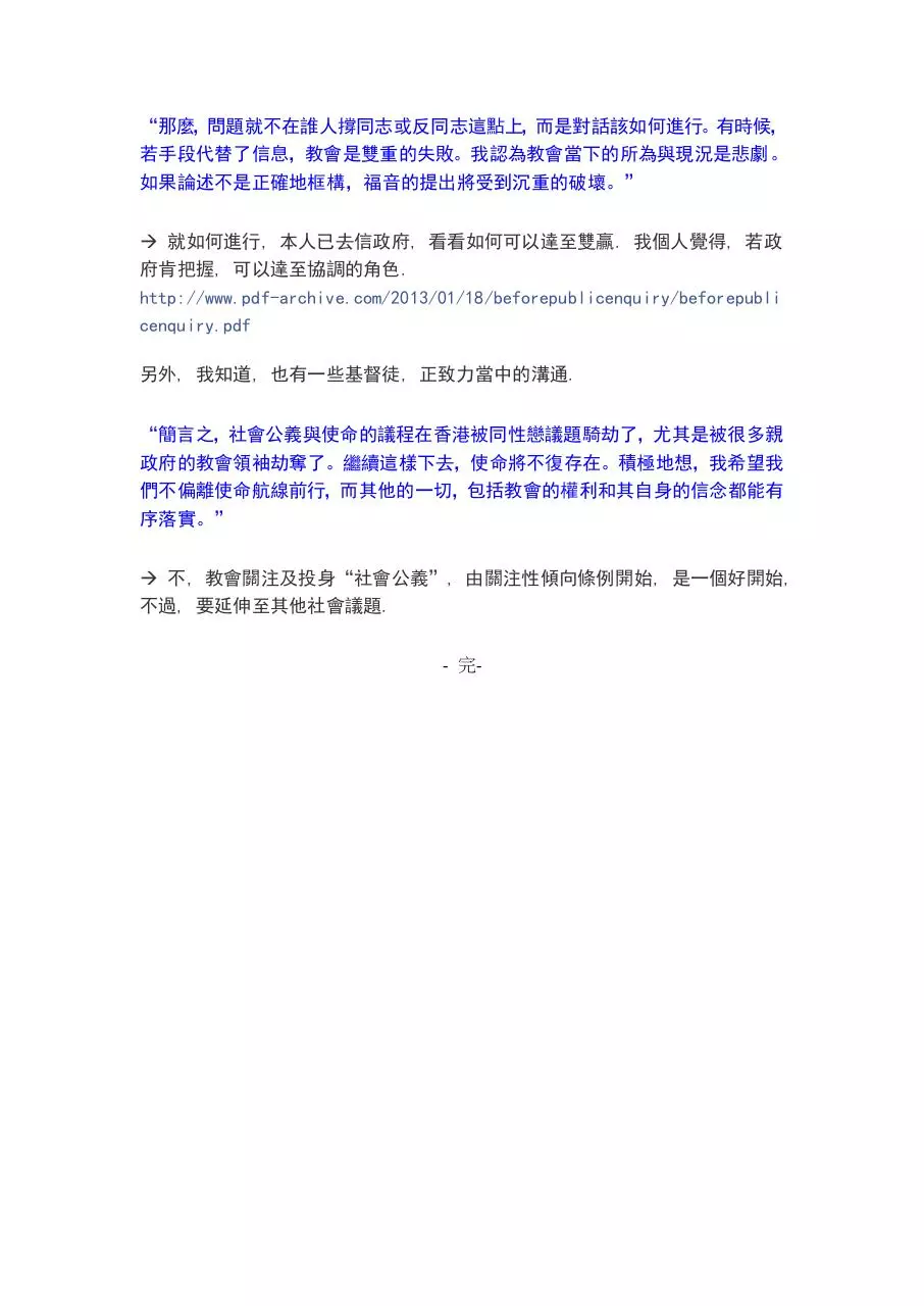 Page 5 of 5, 回應曾思瀚一文