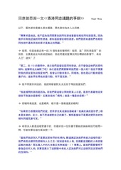 Page 1, 回應曾思瀚一文