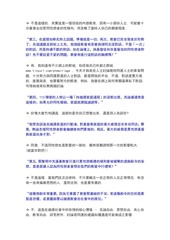 Page 2, 回應曾思瀚一文