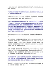 Page 4, 回應曾思瀚一文