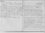 Page 1, ΟΙΚΟΝΟΜΙΚΗ ΑΝΑΠΤΥΞΗ ΙΙ